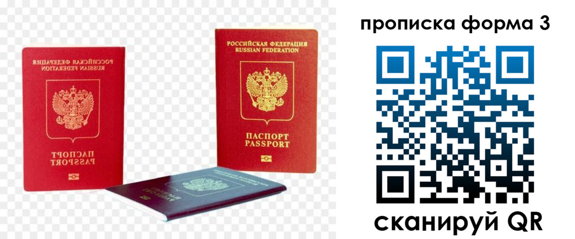временная регистрация 2025 в Кукморе